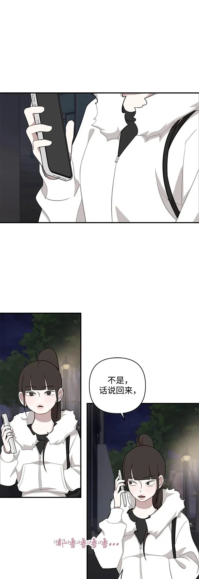 第69话 第9页