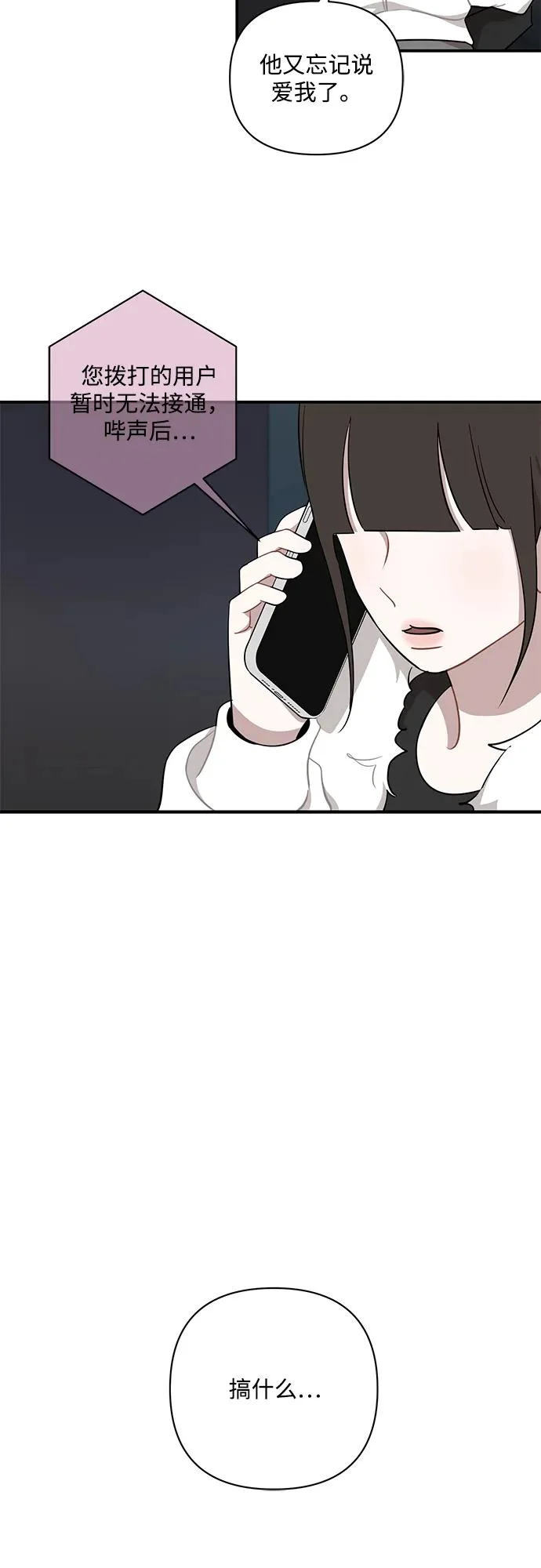 第69话 第10页