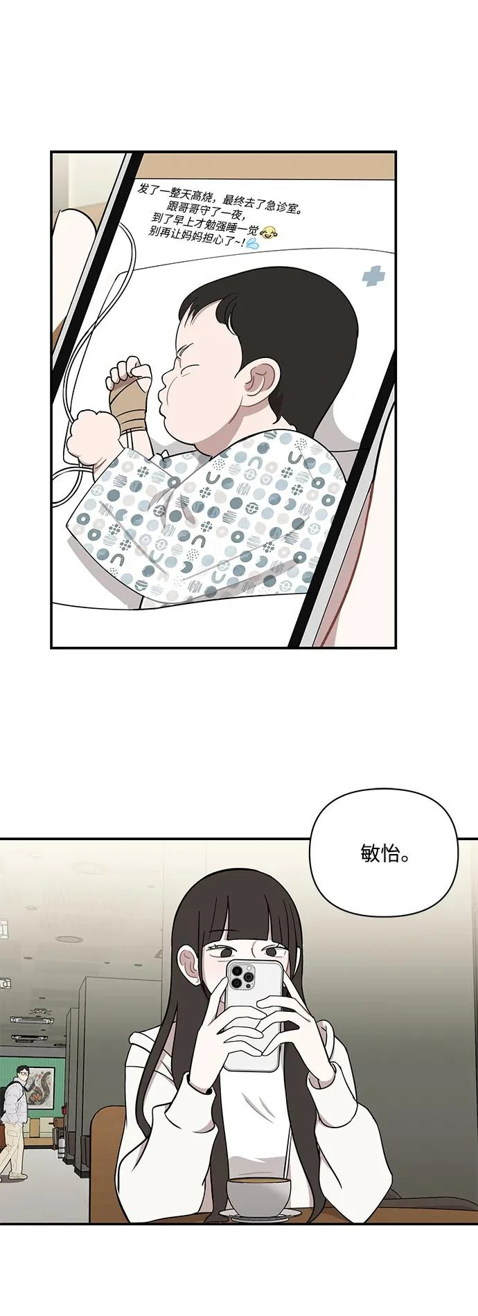 第69话 第12页