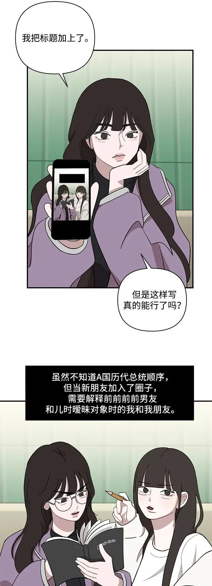 第69话 第13页