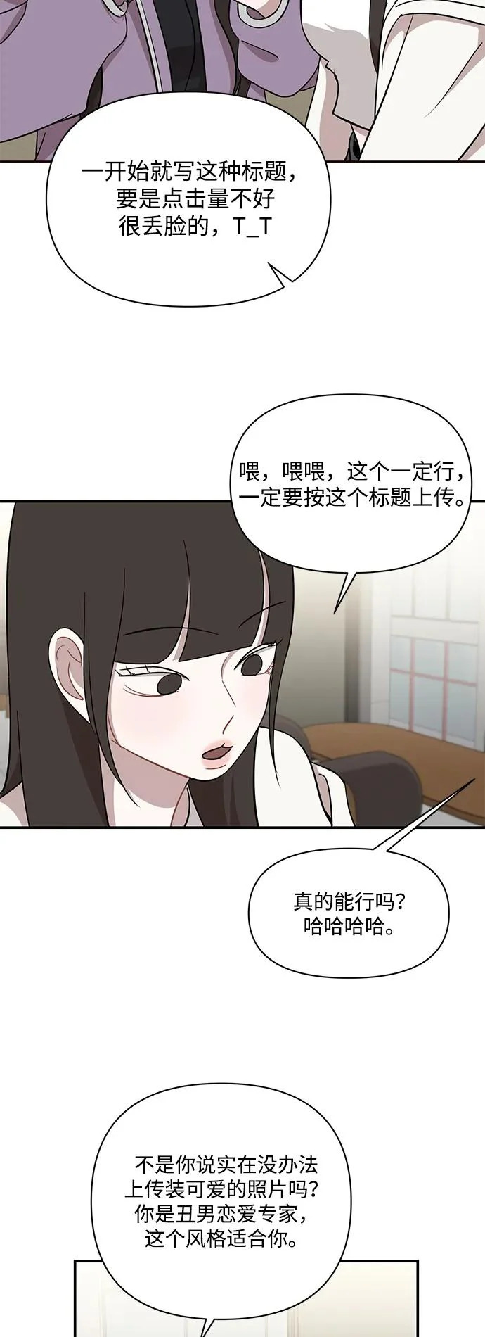 第69话 第14页