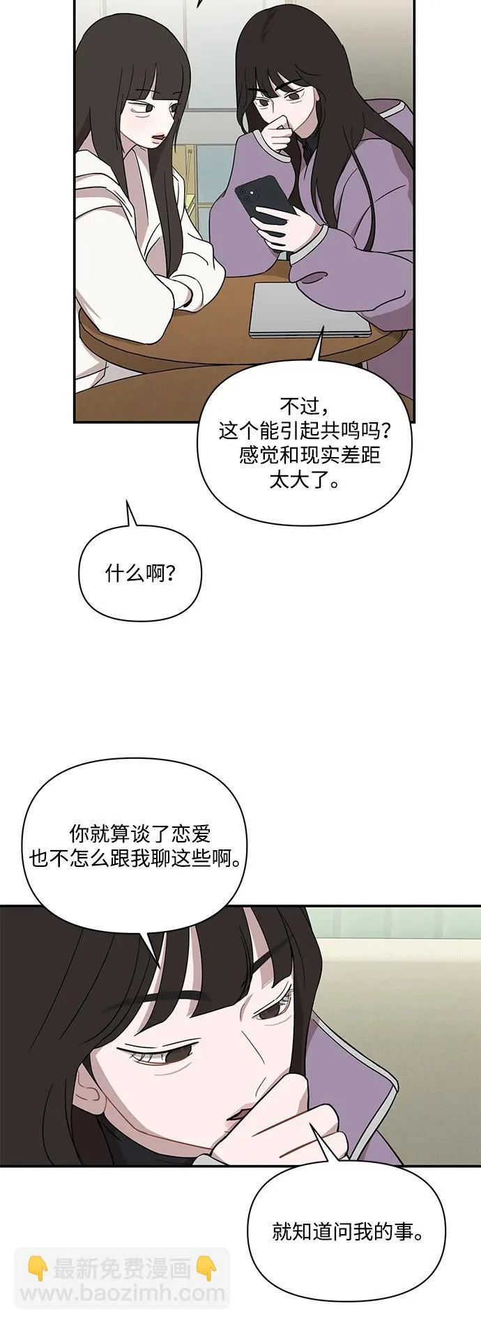 第69话 第15页
