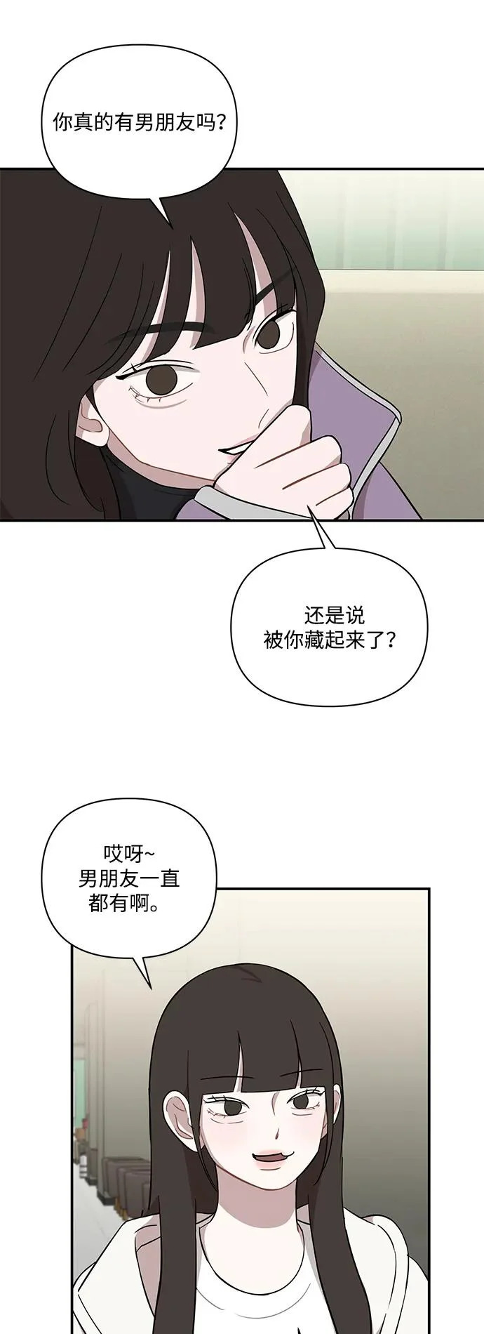 第69话 第16页