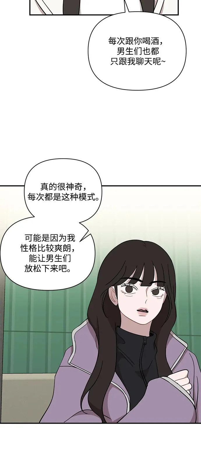 第69话 第17页