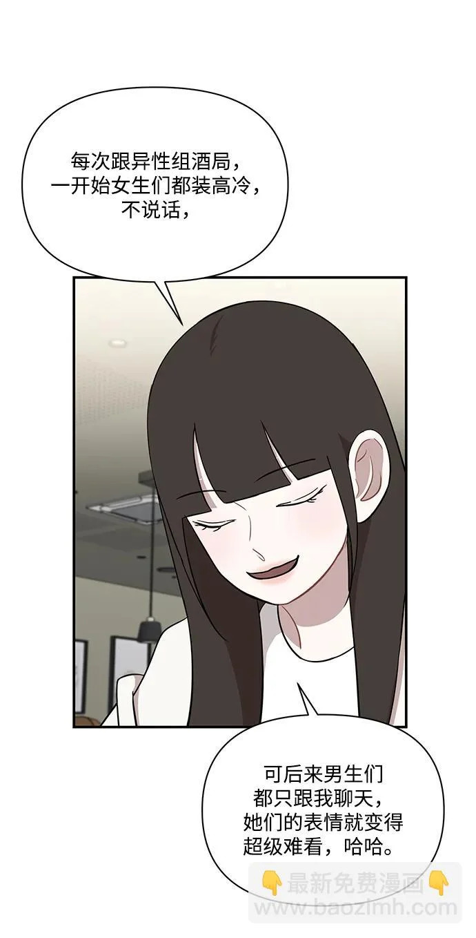 第69话 第18页