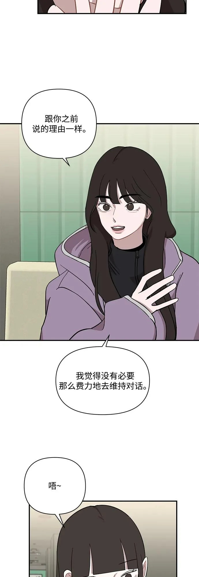 第69话 第23页
