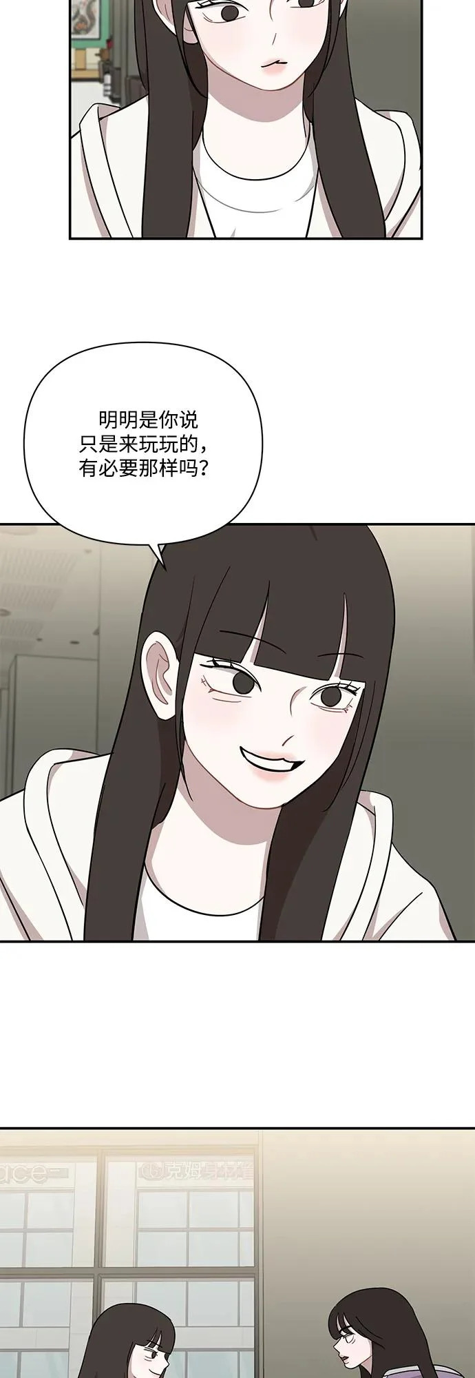 第69话 第24页