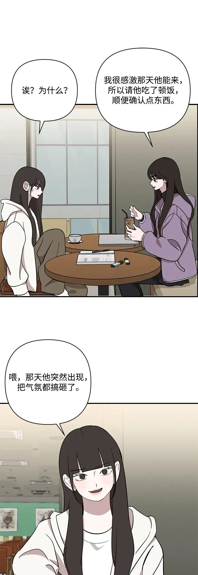 第69话 第28页