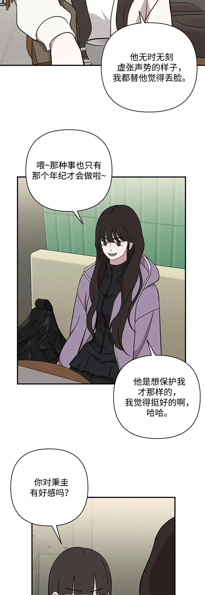 第69话 第29页
