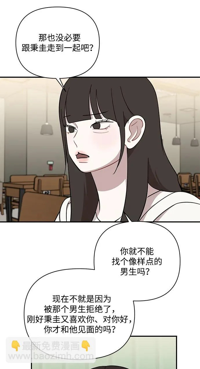 第69话 第32页