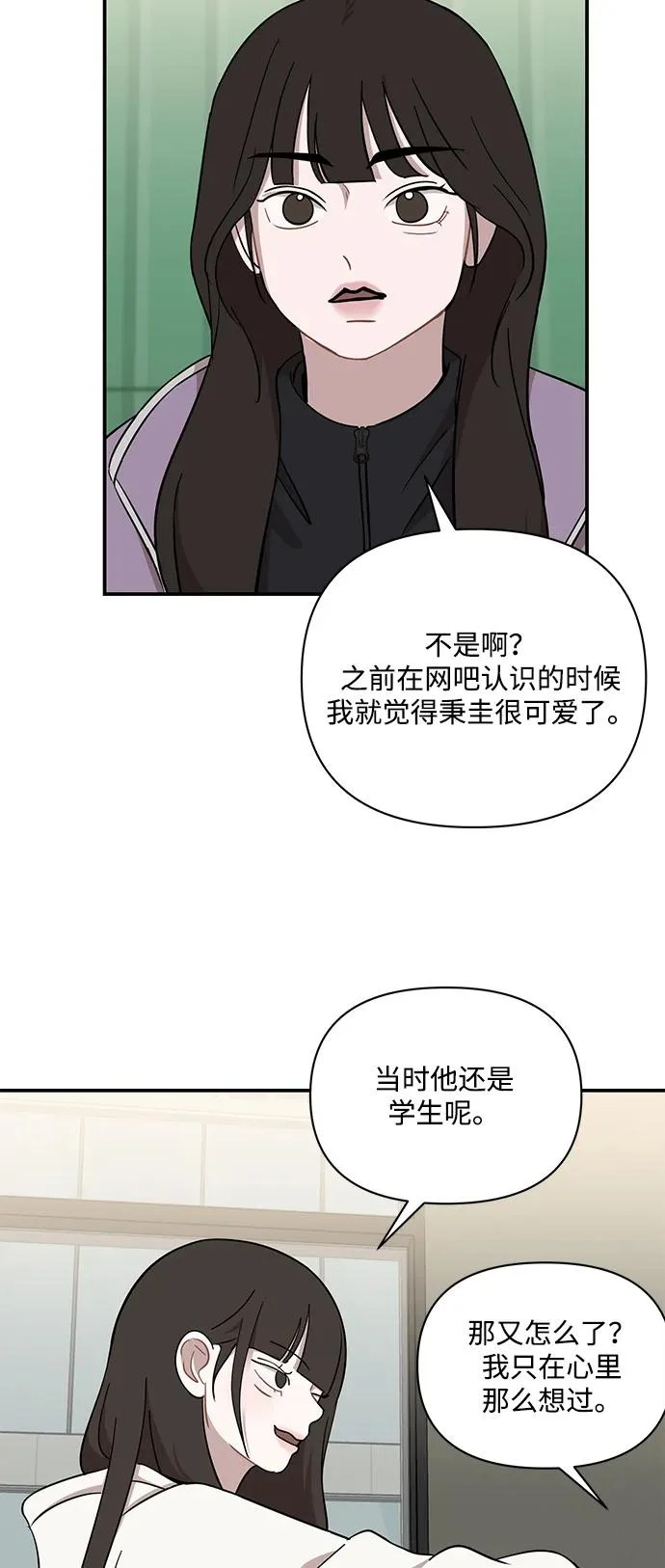第69话 第33页