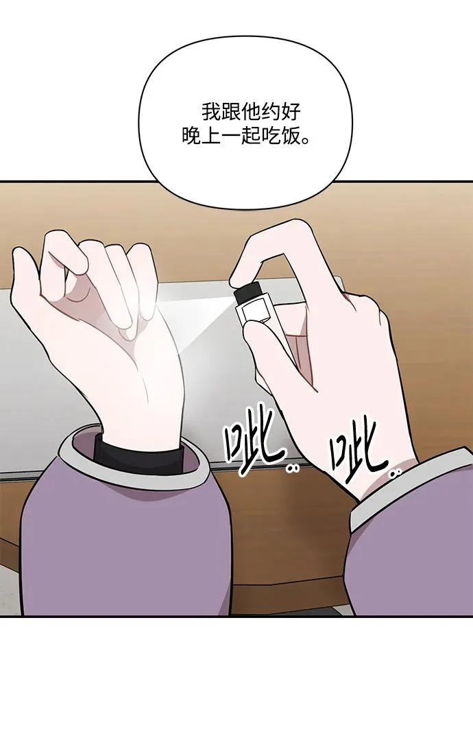 第69话 第35页