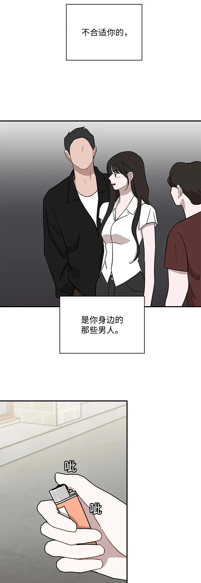 第69话 第39页