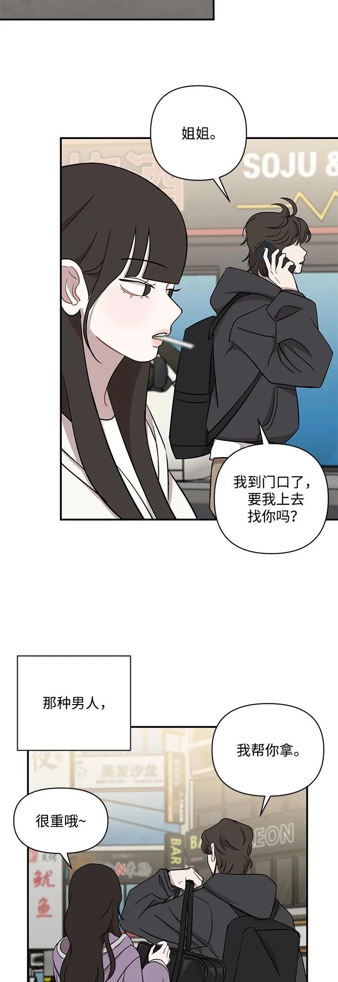 第69话 第40页