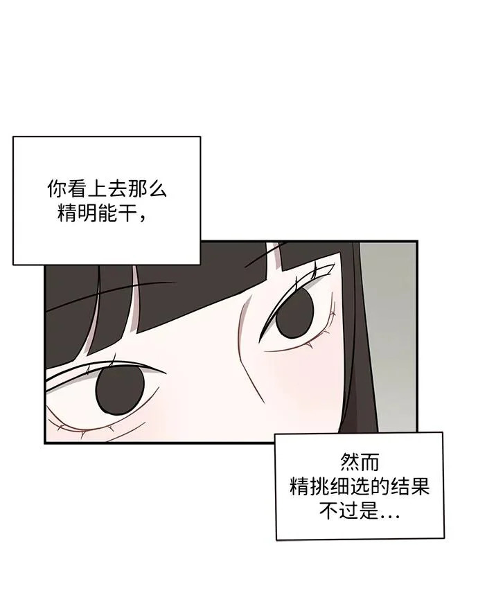 第69话 第42页