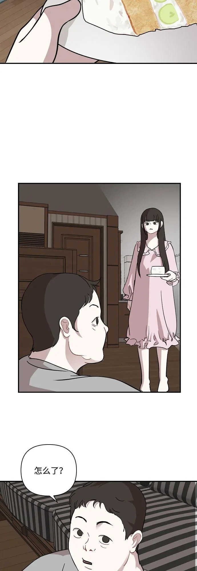 第69话 第44页