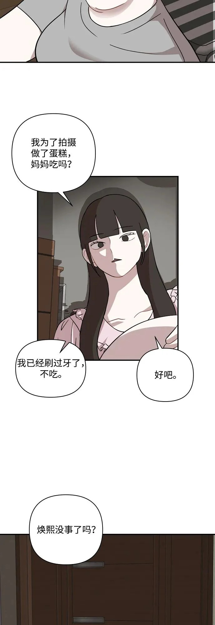 第69话 第45页