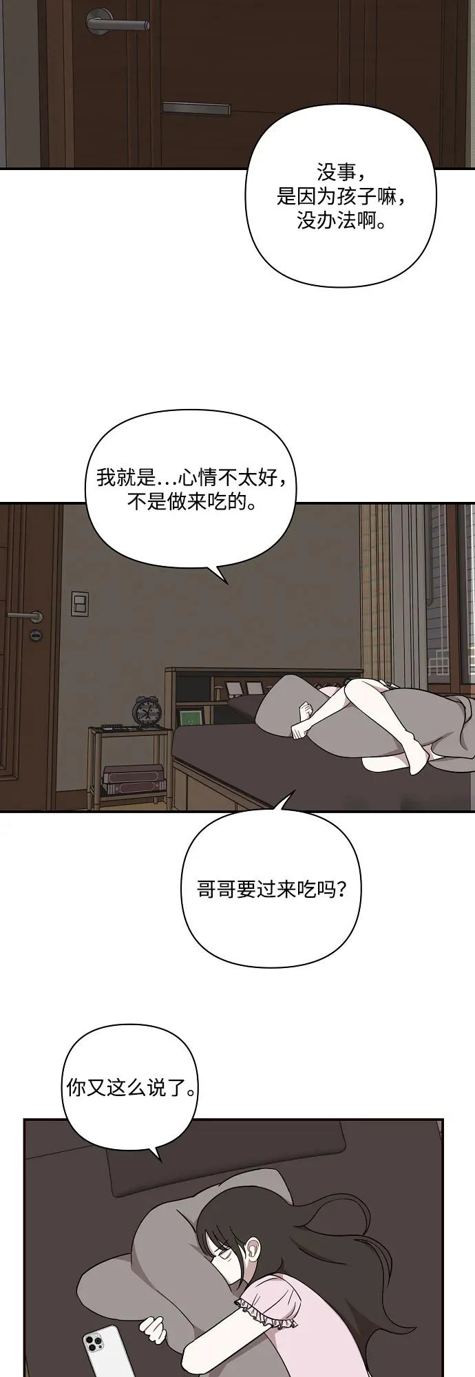 第69话 第46页