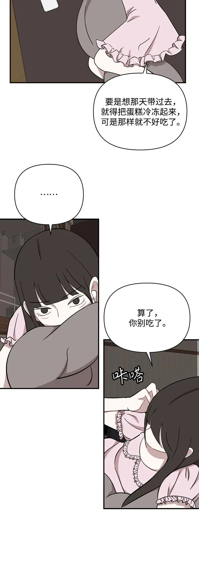 第69话 第47页