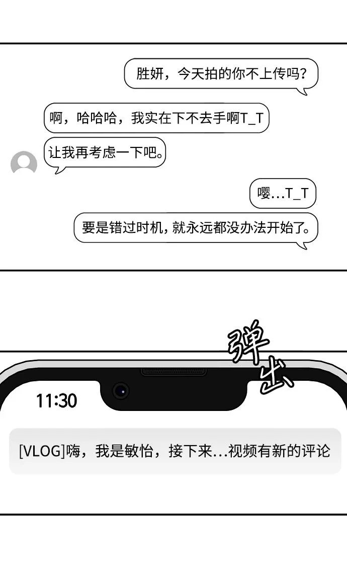 第69话 第49页