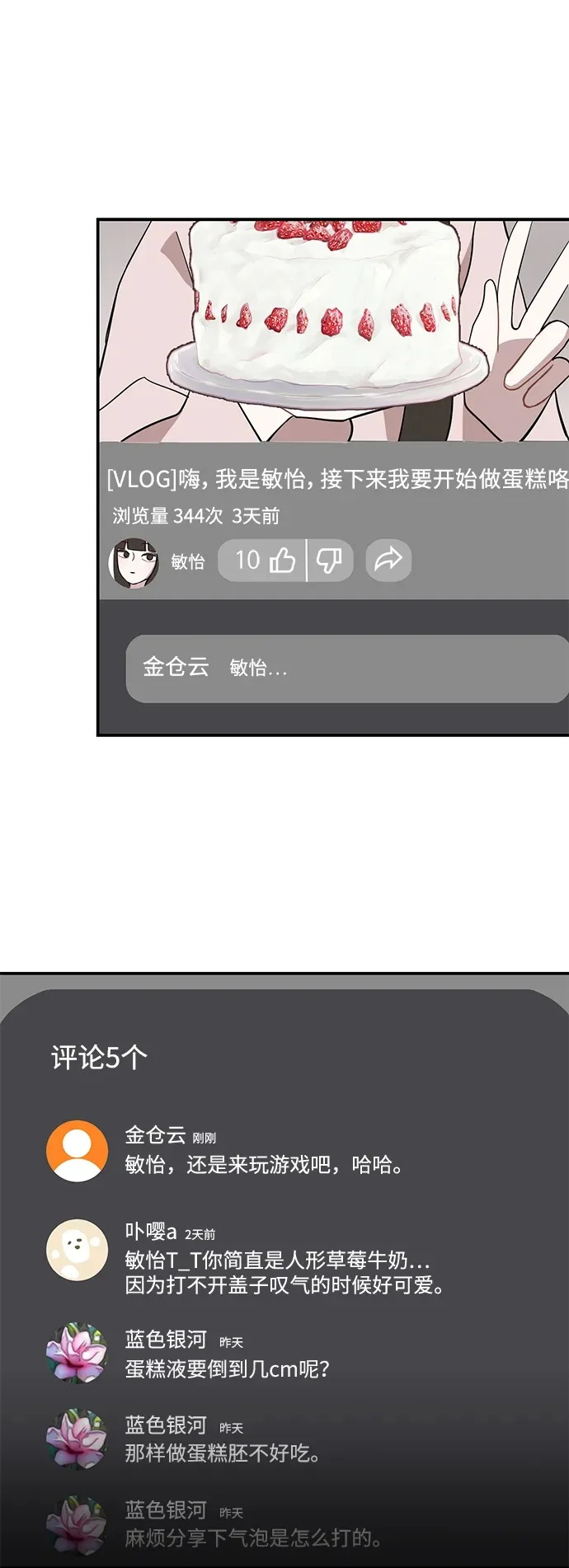 第69话 第50页