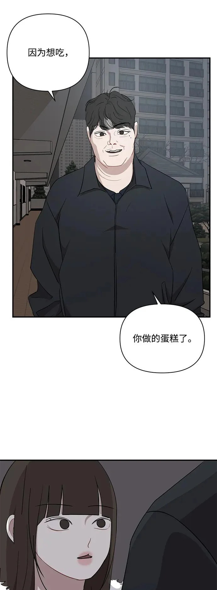第69话 第56页
