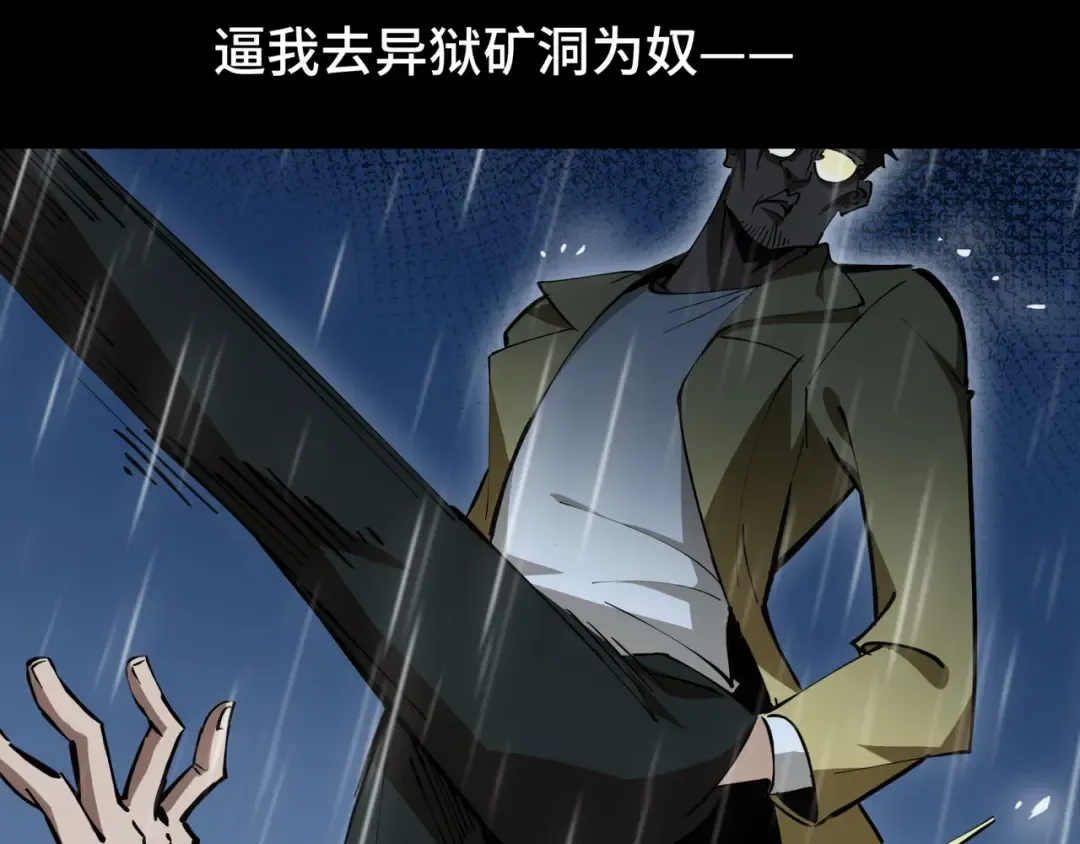 0序章 第4页
