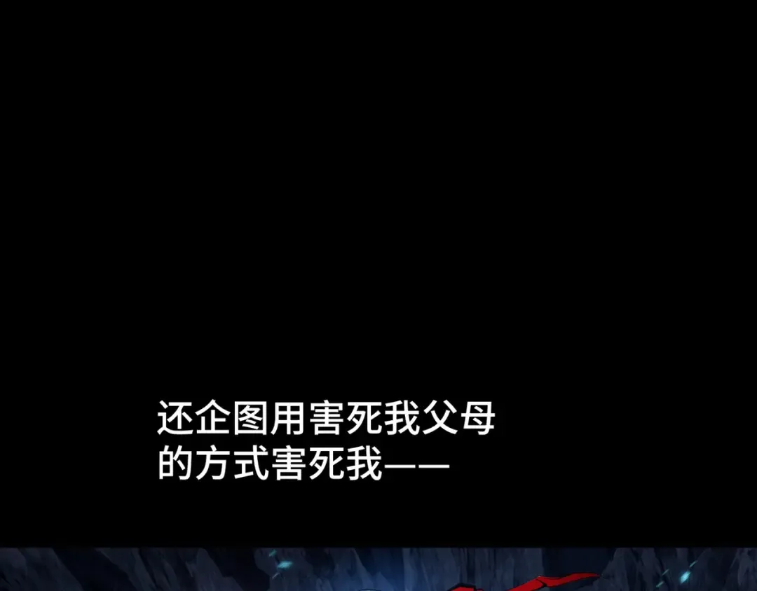 0序章 第6页