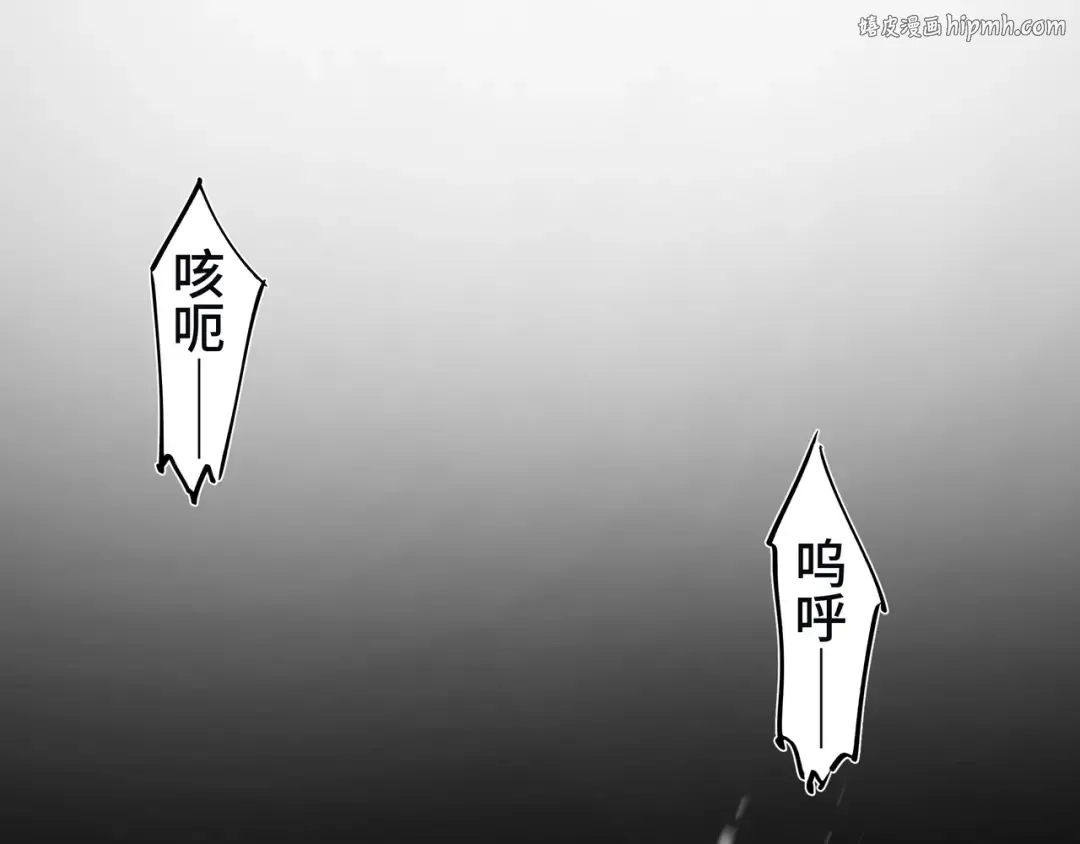 第1话 矿难 第1页
