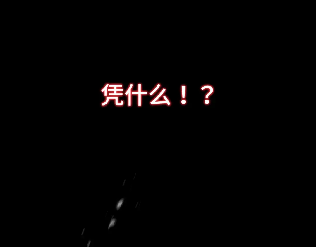 第1话 矿难 第3页