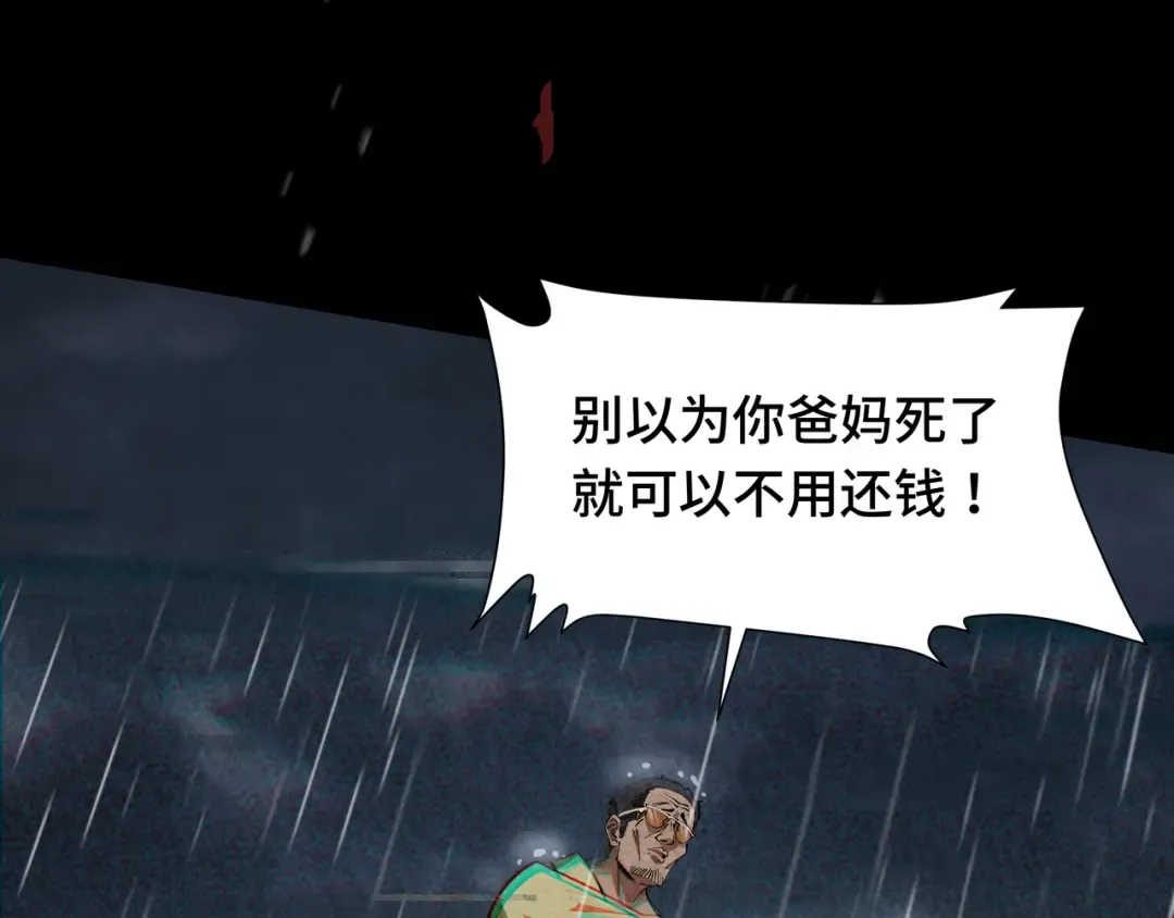 第1话 矿难 第4页