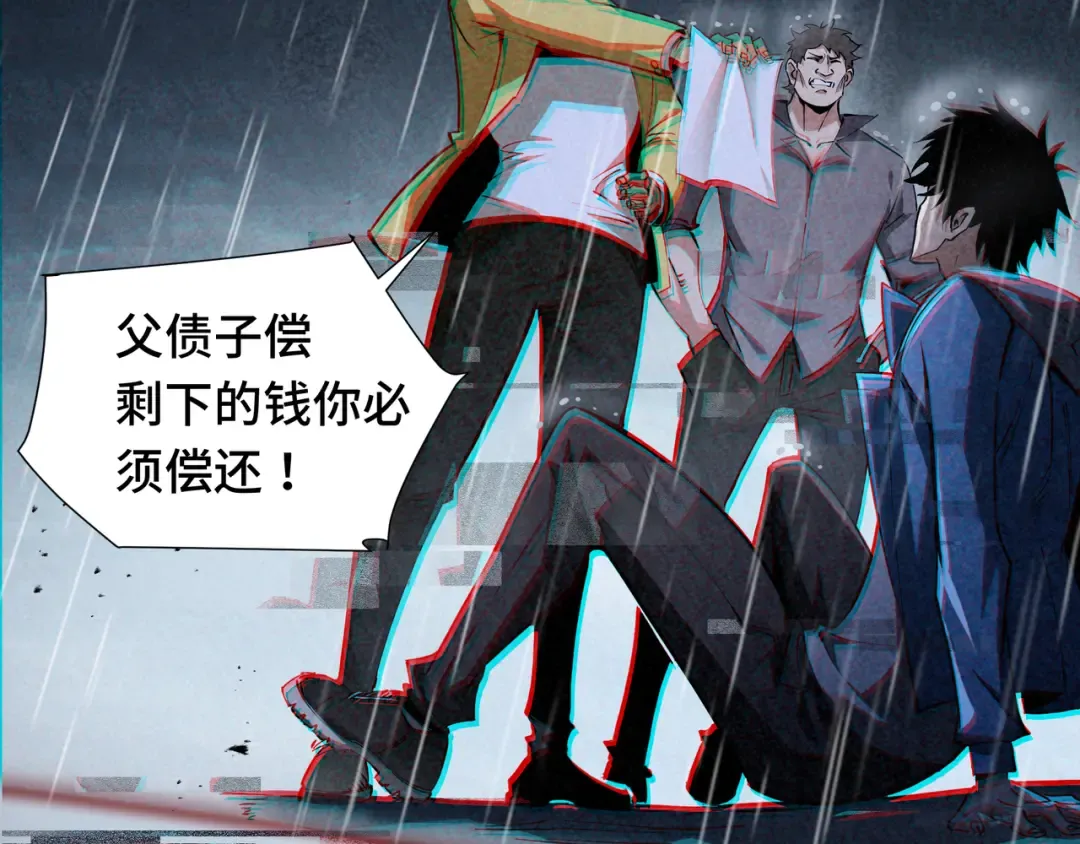 第1话 矿难 第5页