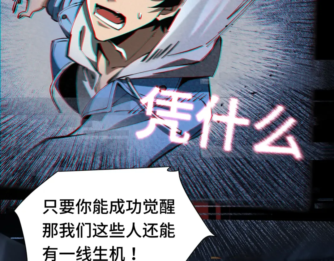 第1话 矿难 第7页