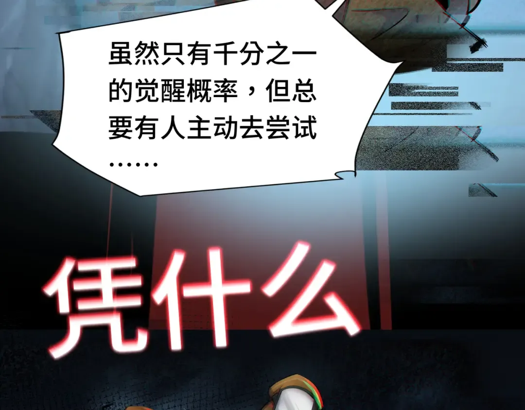 第1话 矿难 第9页