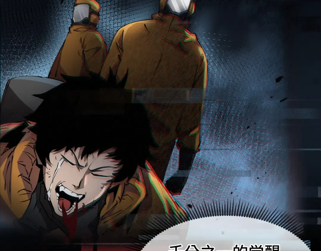 第1话 矿难 第10页