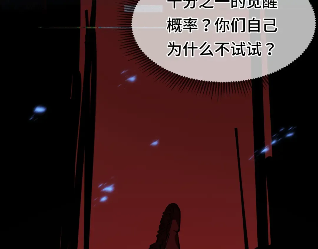 第1话 矿难 第11页