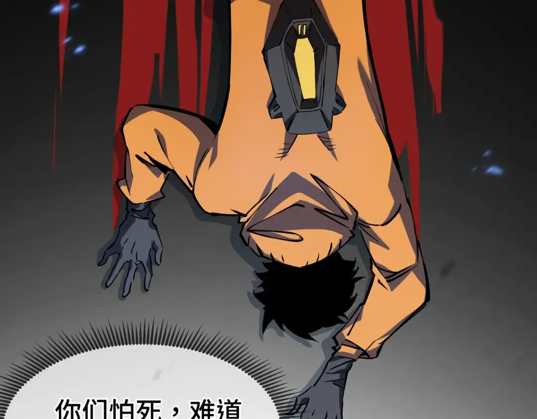 第1话 矿难 第13页