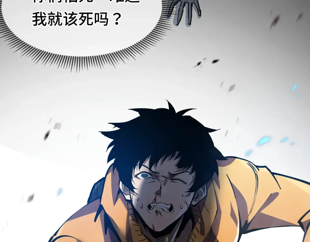 第1话 矿难 第14页