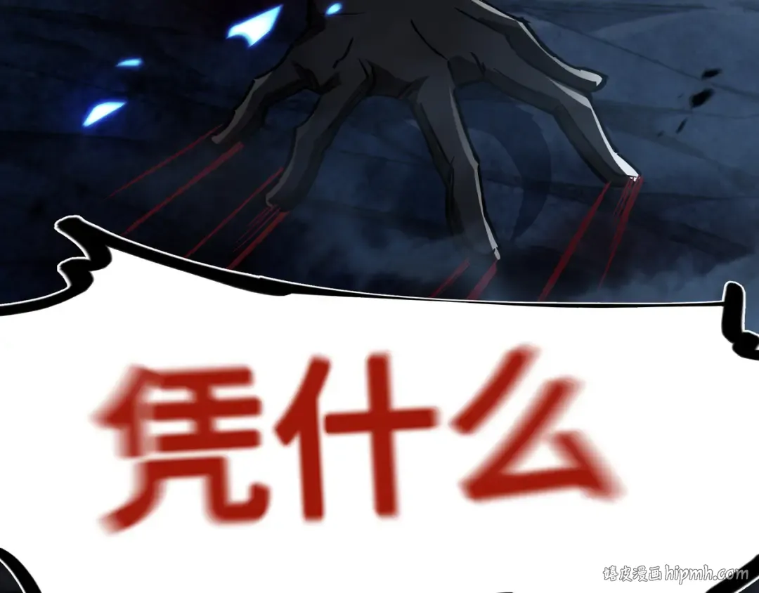 第1话 矿难 第16页