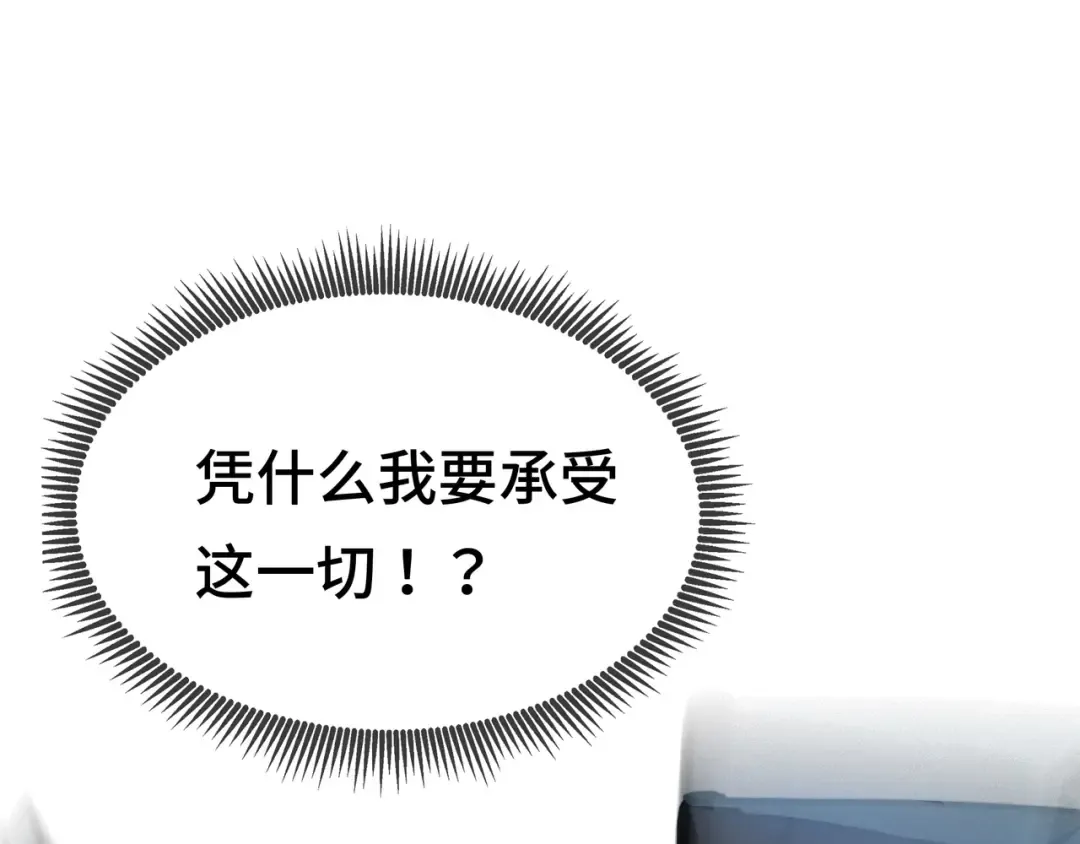 第1话 矿难 第21页