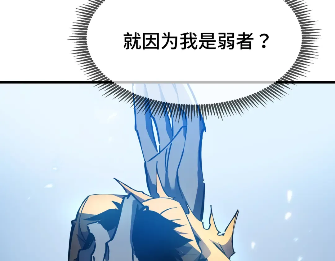 第1话 矿难 第27页