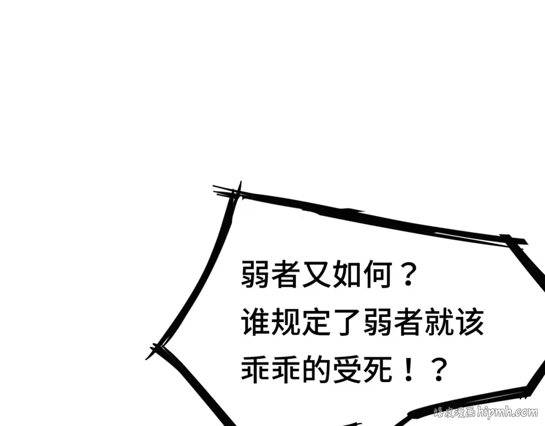 第1话 矿难 第32页