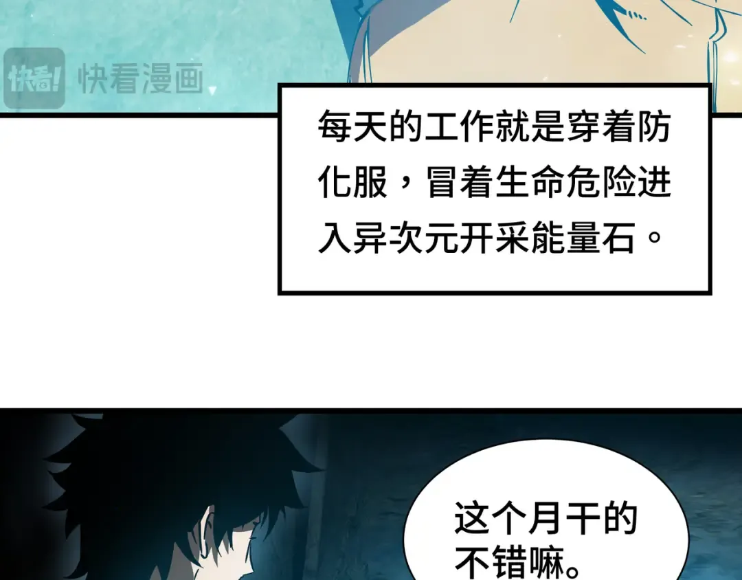第1话 矿难 第45页