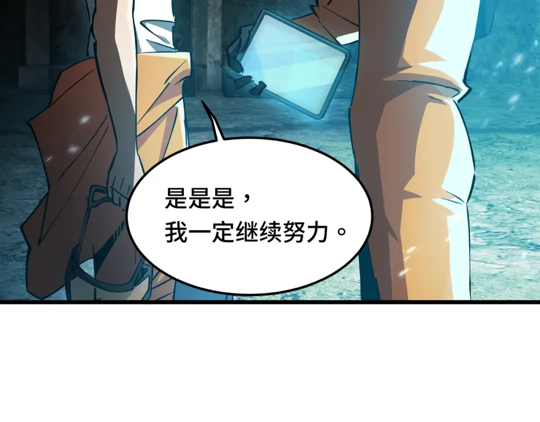 第1话 矿难 第49页