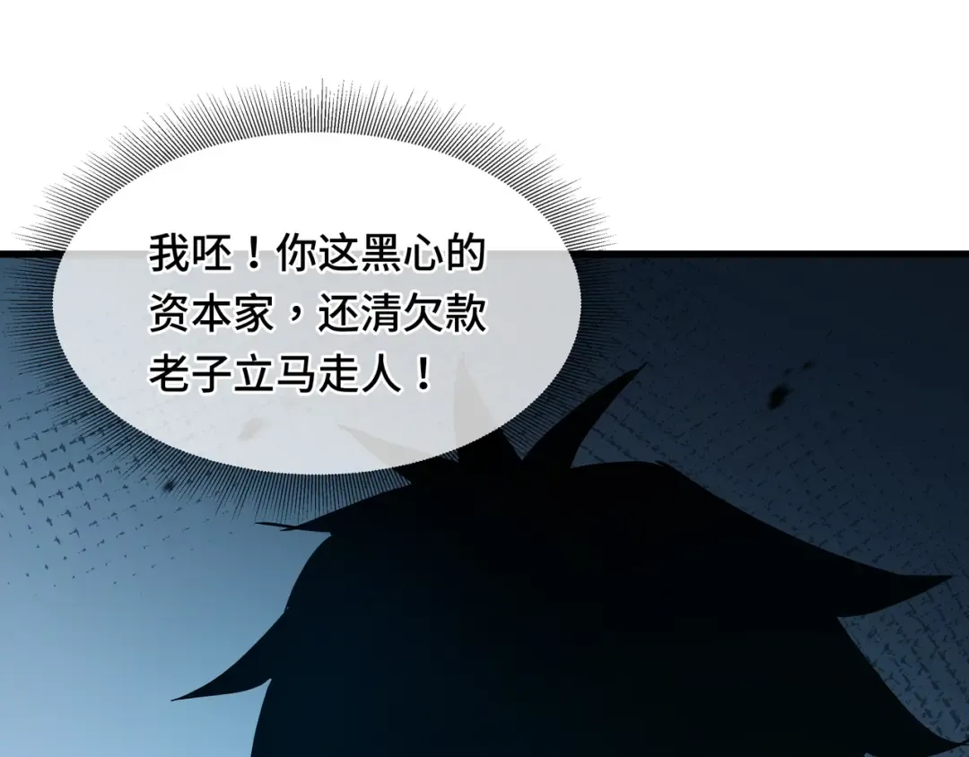 第1话 矿难 第50页