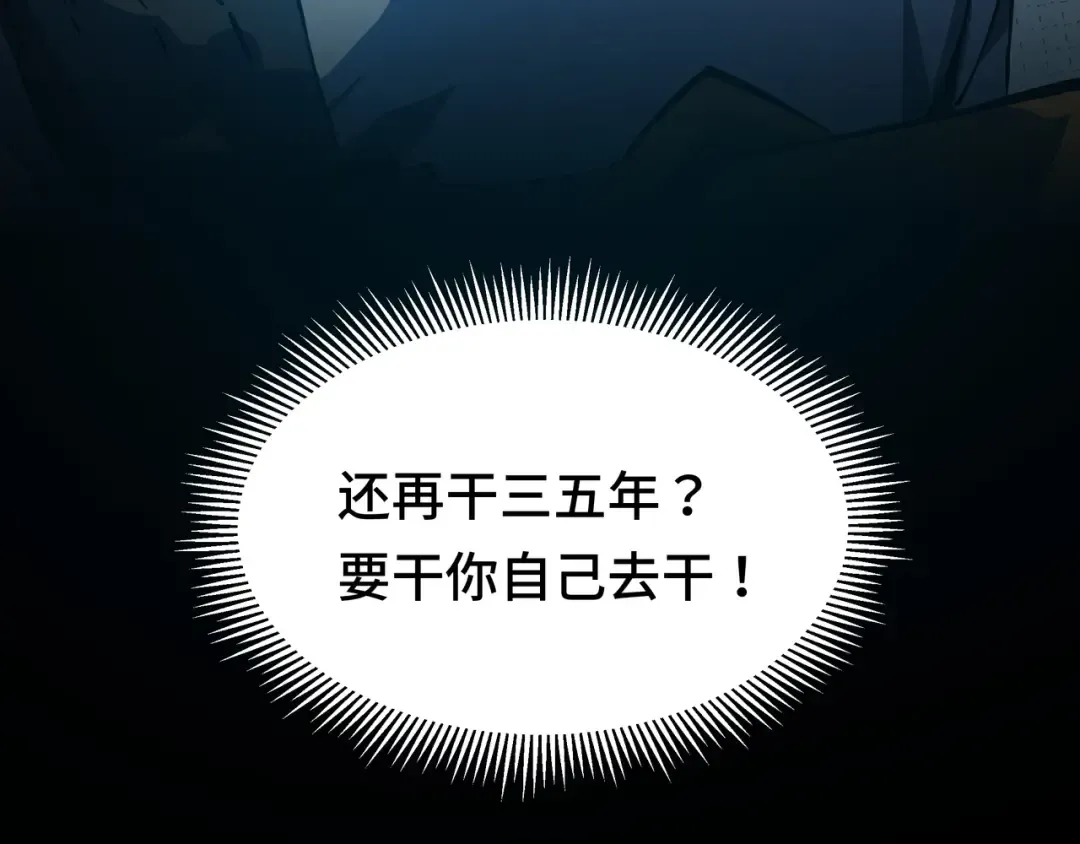 第1话 矿难 第52页
