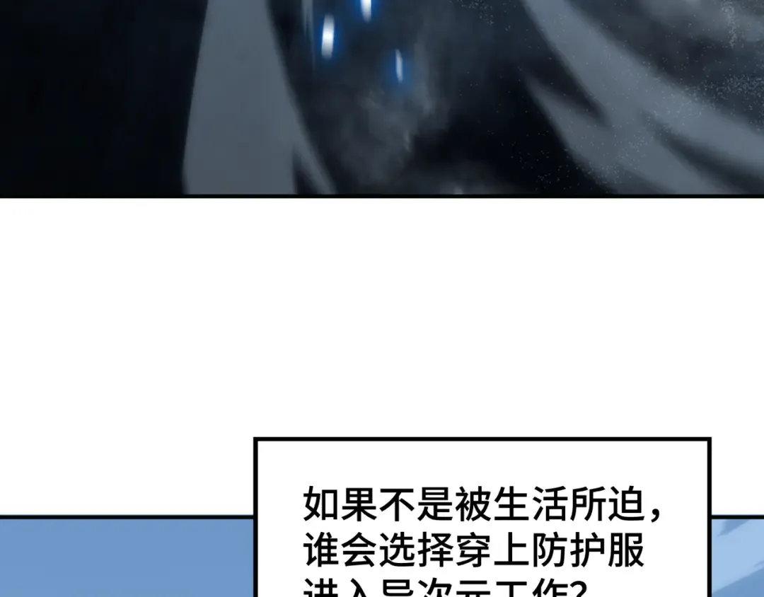 第1话 矿难 第58页