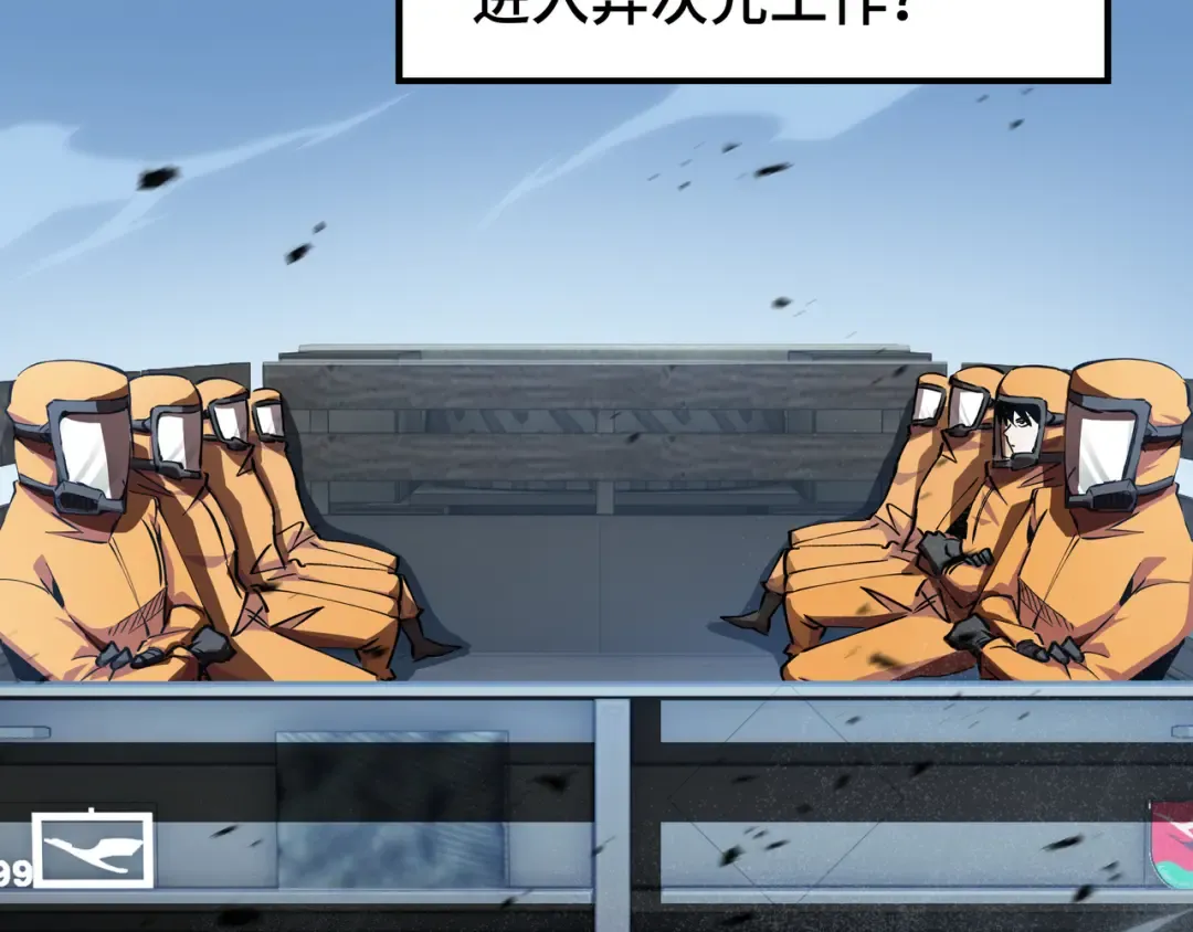 第1话 矿难 第59页