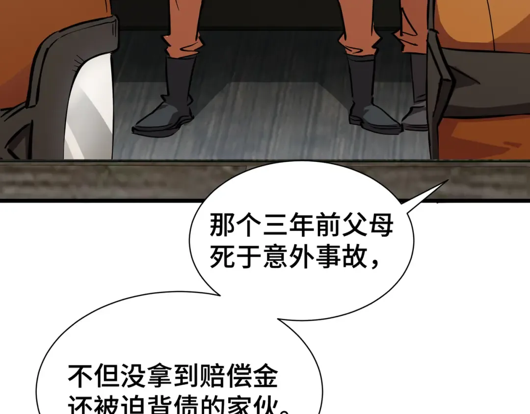 第1话 矿难 第63页