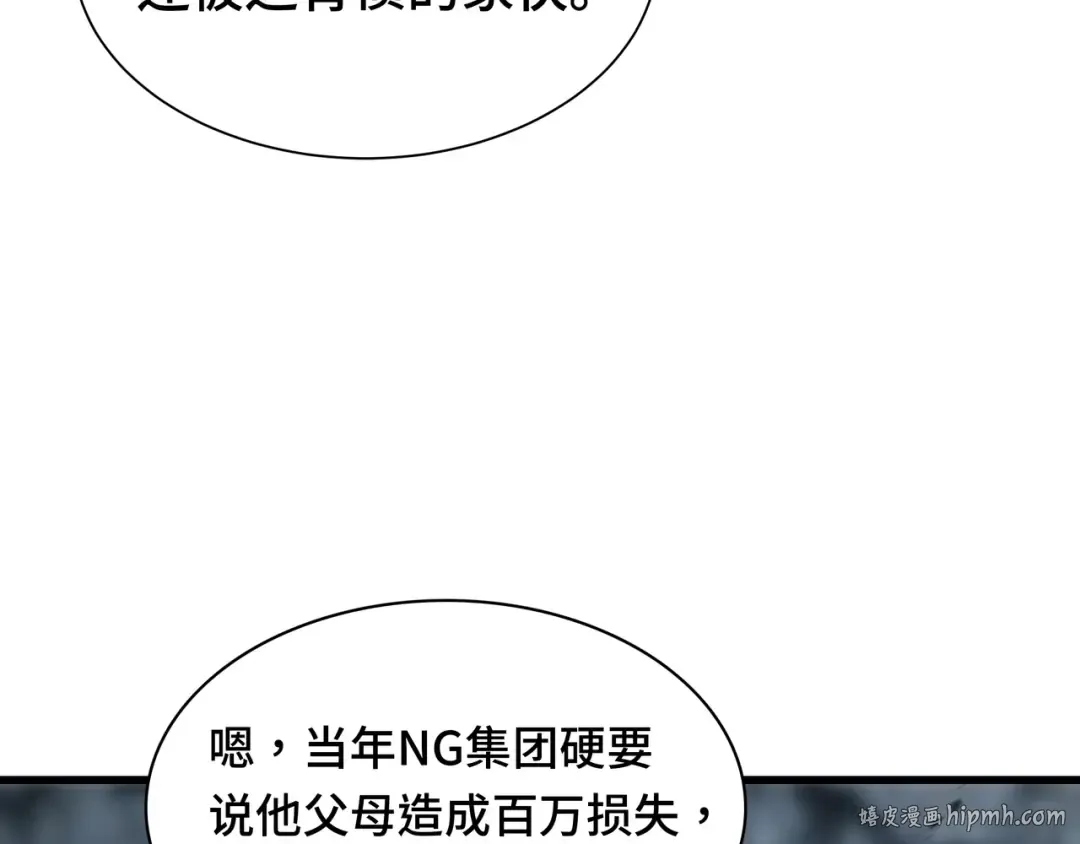 第1话 矿难 第64页